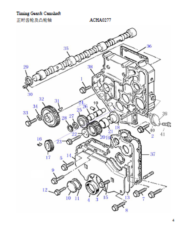 备件目录——正时齿轮及凸轮轴